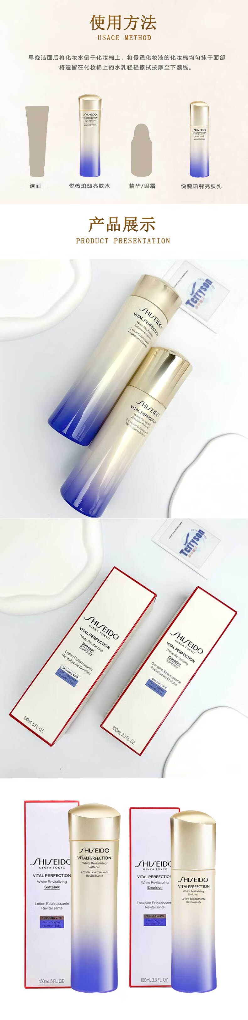 资生堂（Shiseido）悦薇水乳套装珀翡紧致亮肤面部护肤品抵御初老抗皱七夕情人节礼物 新版 资生堂悦薇水乳套装滋润型