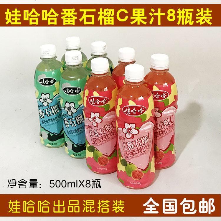 娃哈哈红番石榴c汁500ml8瓶组水果汁饮料苹果番石榴汁哇混搭红白各4