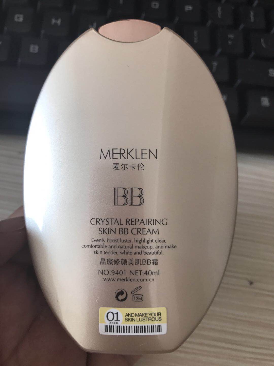 麦尔卡伦晶璨 bb霜40ml 白皙色 遮瑕 控油 细致毛孔 任何肤质 03象牙
