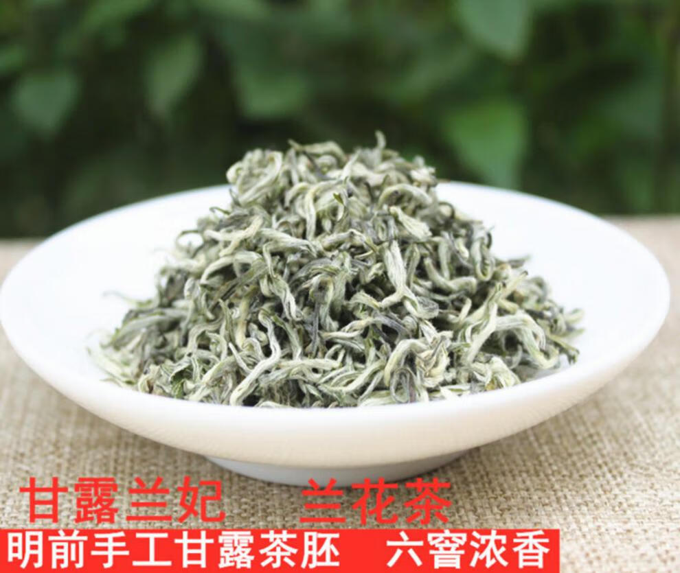 2022新茶四川蒙顶踏雪手工兰妃茶兰花香茶叶茉莉香妃特级125g茉莉香妃