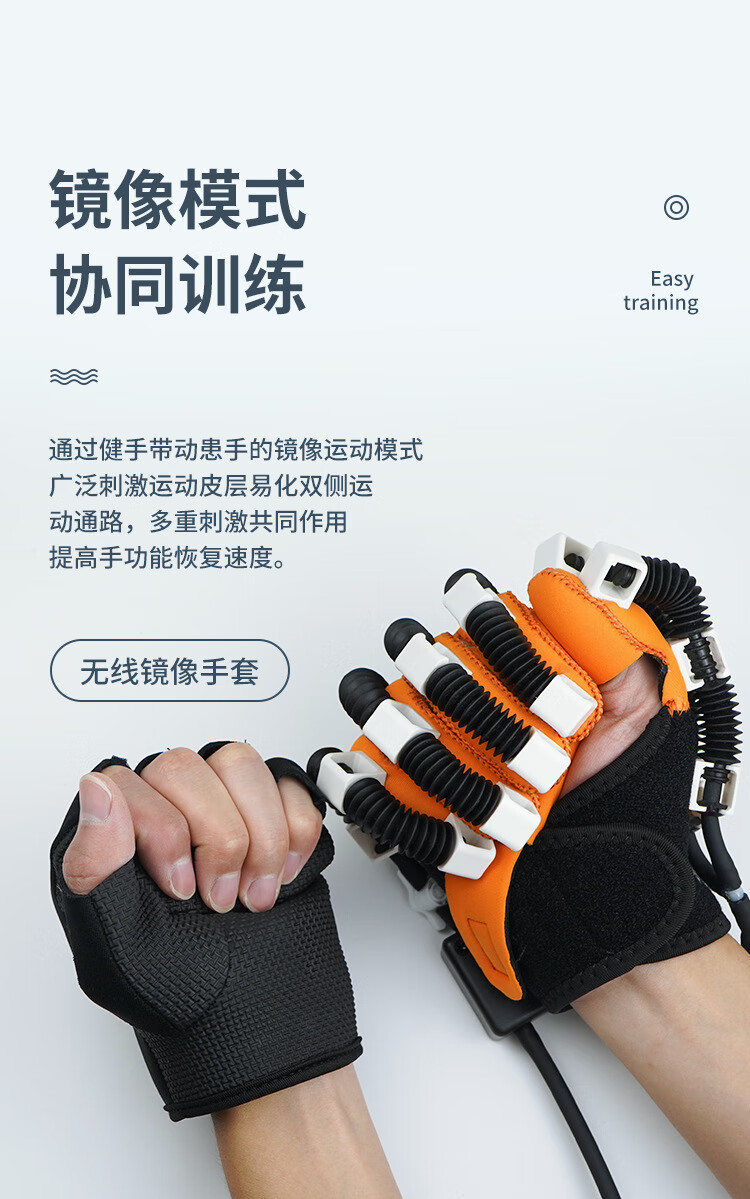 薛湖手功能康复机器人手套中风偏瘫康复训练器材脑梗手部手指锻炼上肢