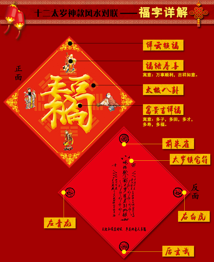 2021年对联对联2021新年春节对联创意春联门神风水对联福字贴乔迁