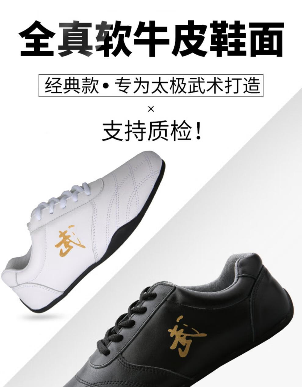 20款 武极堂商场同款陈家沟陈英真皮白色太极鞋女牛筋