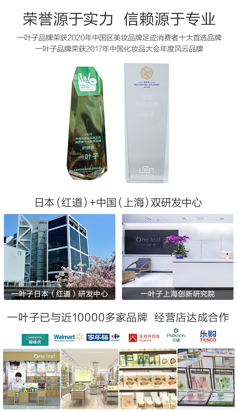 一叶子护肤品套装礼盒女补水保湿收缩毛孔滋润肌肤植物酵素化妆品官方 【洁面乳 100g】