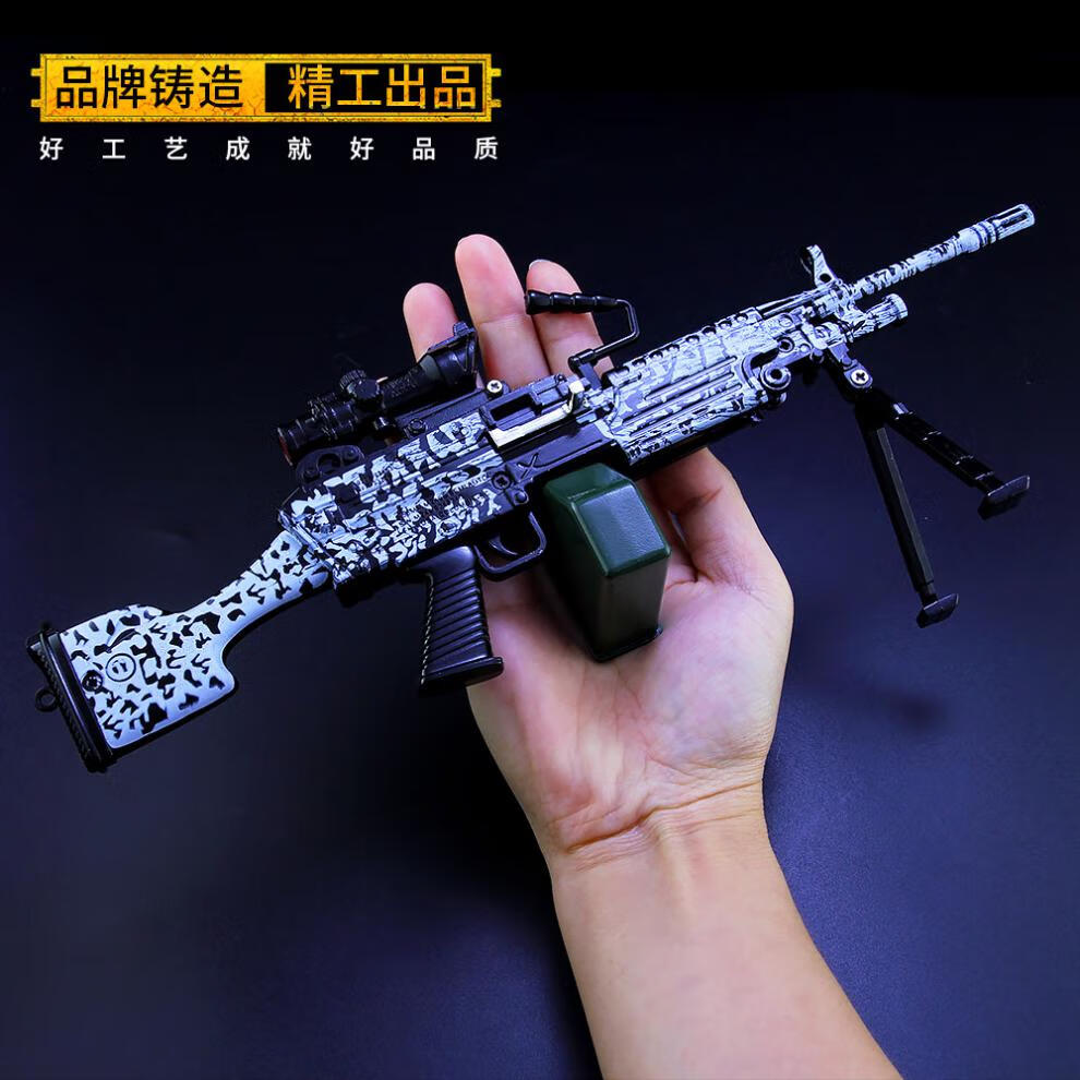 m249大菠萝绝地大逃杀游戏周边 249雪豹 大菠萝机枪全