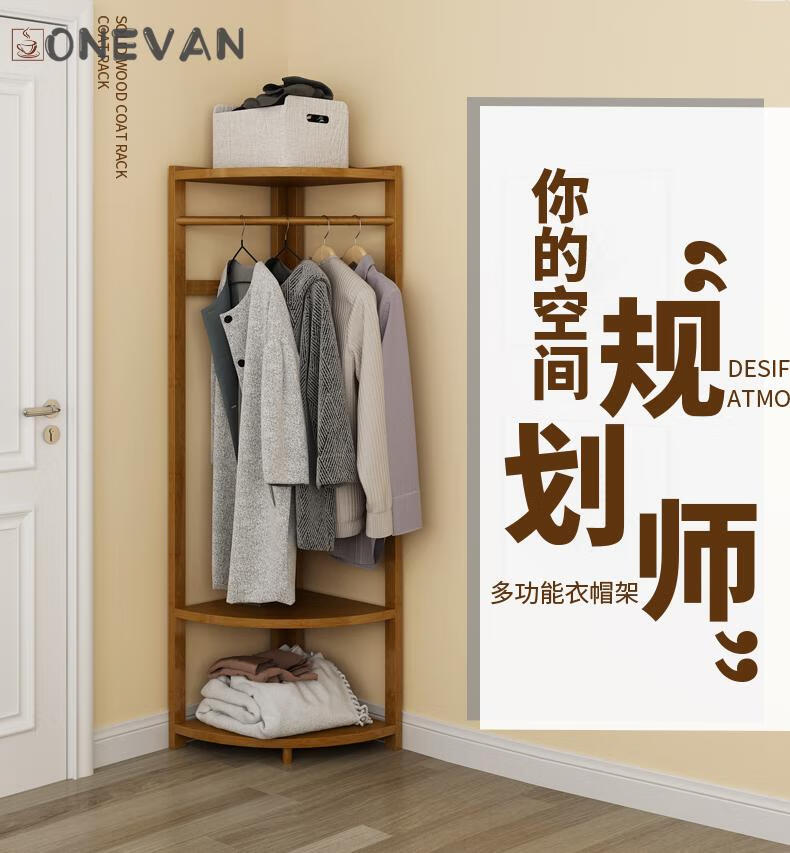 ONEVAN转角衣帽架落地衣架落地卧室挂衣架转角衣帽架占地面积小家用置物架简易收纳架 转角衣帽架 【红色】
