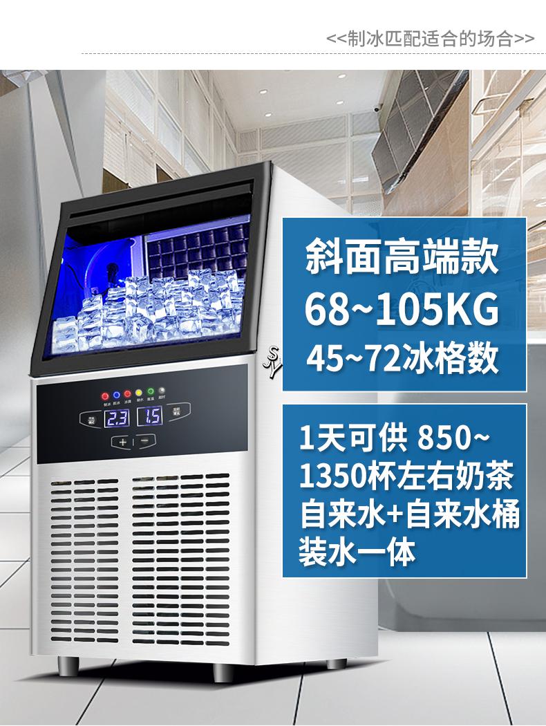 制冰机商用奶茶店200公斤300kg中大型68100磅小型酒吧方形桶装水聚力j