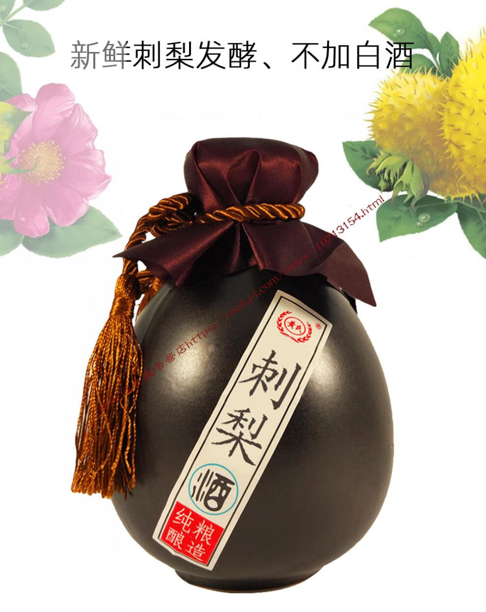 贵州刺梨酒野生刺梨果酒纯粮发酵特产农家自酿糯米酒12度500ml瓶桑葚
