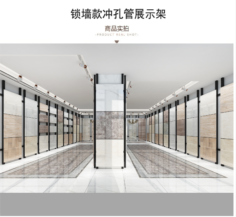 臻卡致 样板展示架 瓷砖800展示架地砖岩板挂墙样品多功能冲孔管条