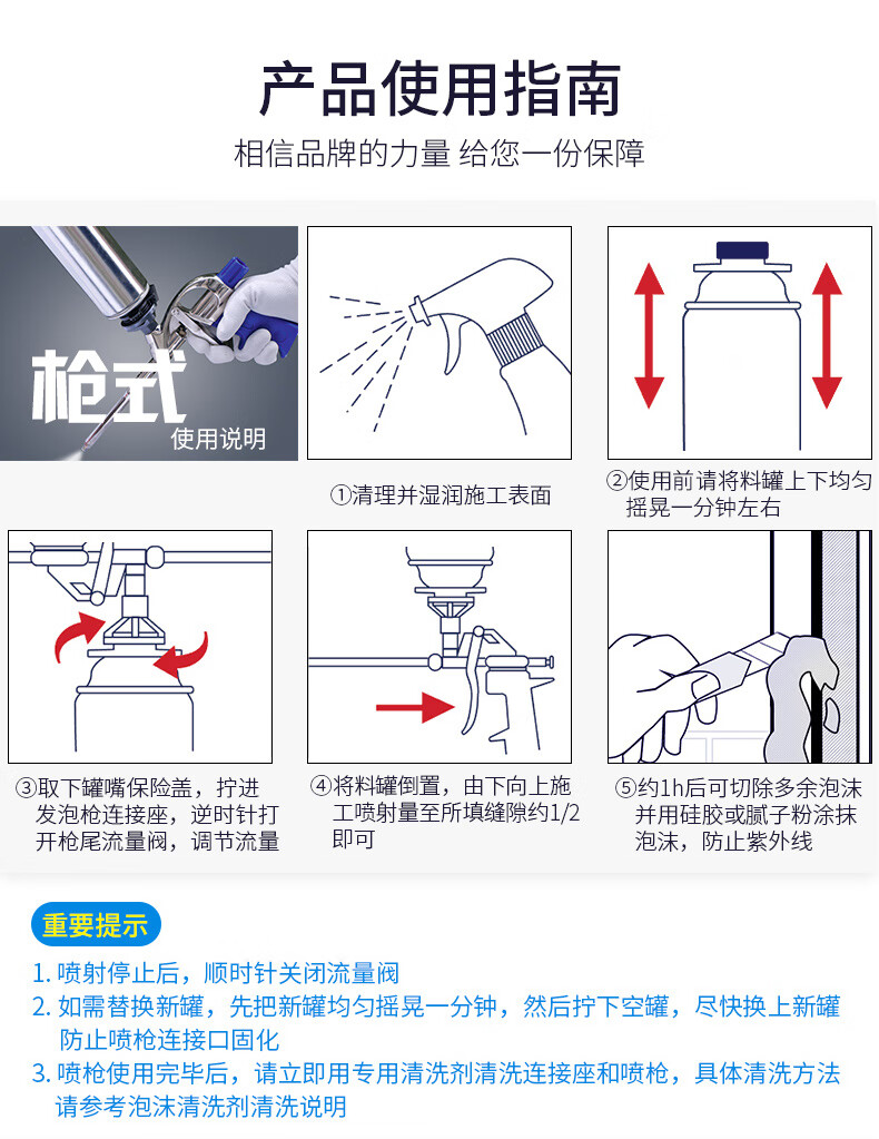 发泡胶门窗通用型水家用堵洞泡沫填充剂 黑色泡沫3支装(枪 引管)