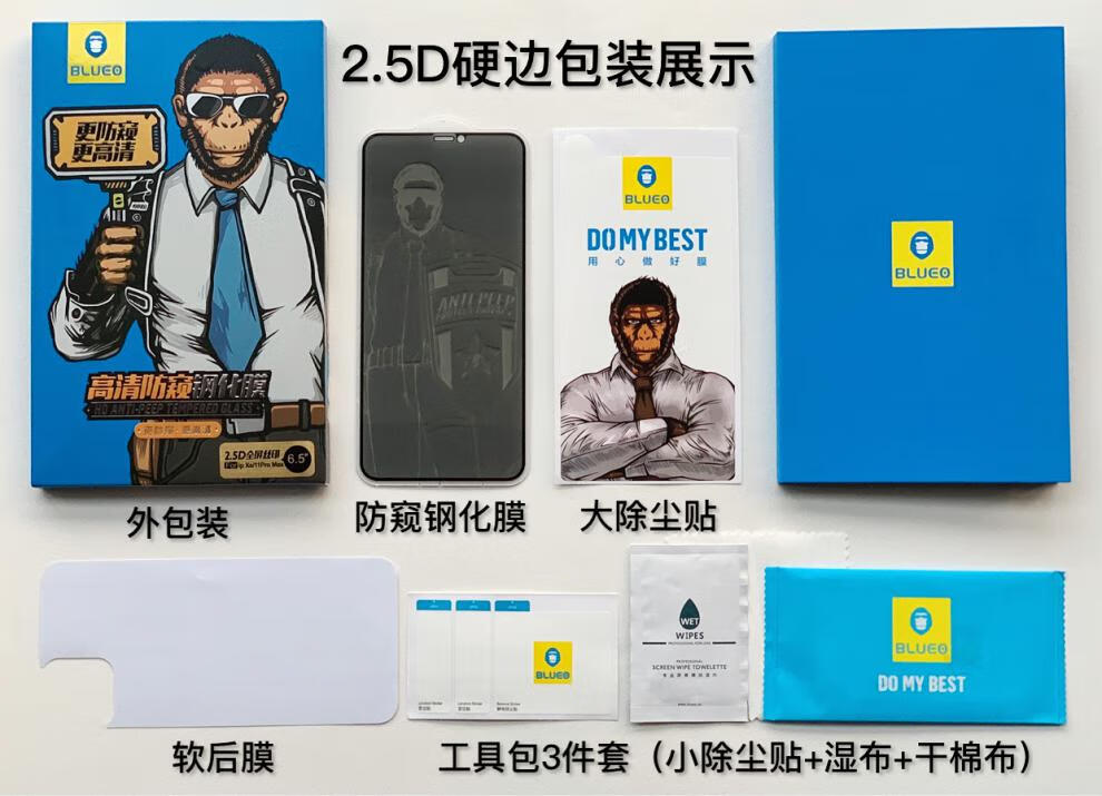 blueo 蓝猩蓝橙适用iphonexsmax防窥钢化膜苹果11/12pro防窥8plus防窥