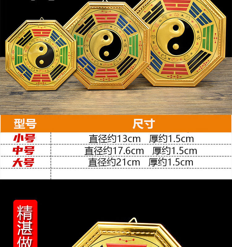 太极八卦镜挂件家用大门口化解门头平面镜十二生肖阴阳八卦图摆件普通