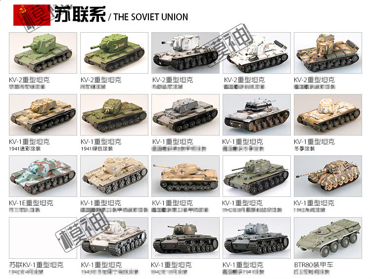 苏联重型坦克模型1/72t34/76/85斯大林中型上色完成品