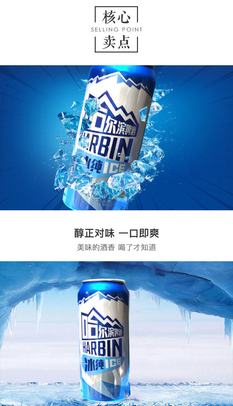 新日期 哈尔滨冰纯啤酒500ml*12听灌装产地哈尔滨啤酒
