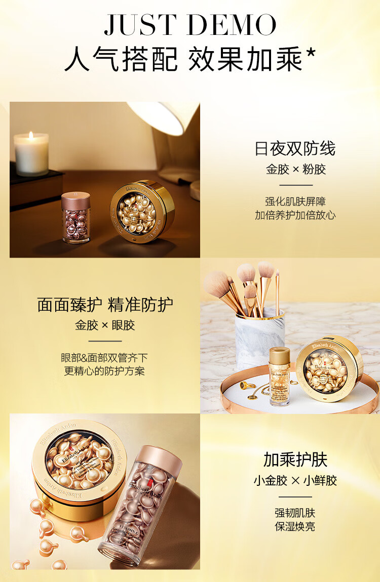 伊丽莎白雅顿（Elizabeth Arden）胶囊精华 粉胶金胶焕活面部胶囊精华液母亲节礼物 雅顿金胶面部精华液胶囊约30粒