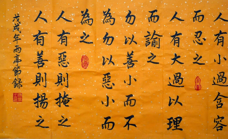 曾国藩家训字画厚德载物曾国藩六戒诫子书法作品家训手写真迹字画客厅