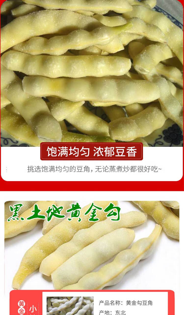 黄金豆角速冻 黄金沟豆角5斤东北特产鼓豆新鲜蔬菜几豆八月忙油豆角