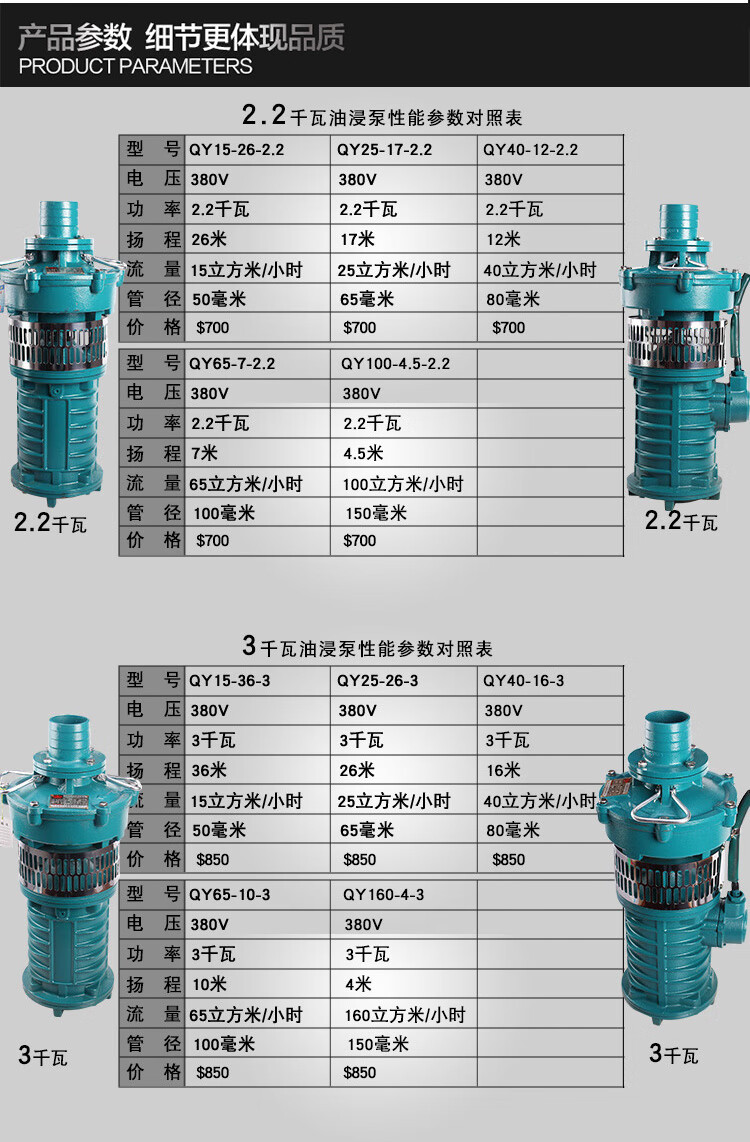 qy油浸泵潜水泵高扬程农田灌溉养殖大流量三相380v3kw15吨36米2寸