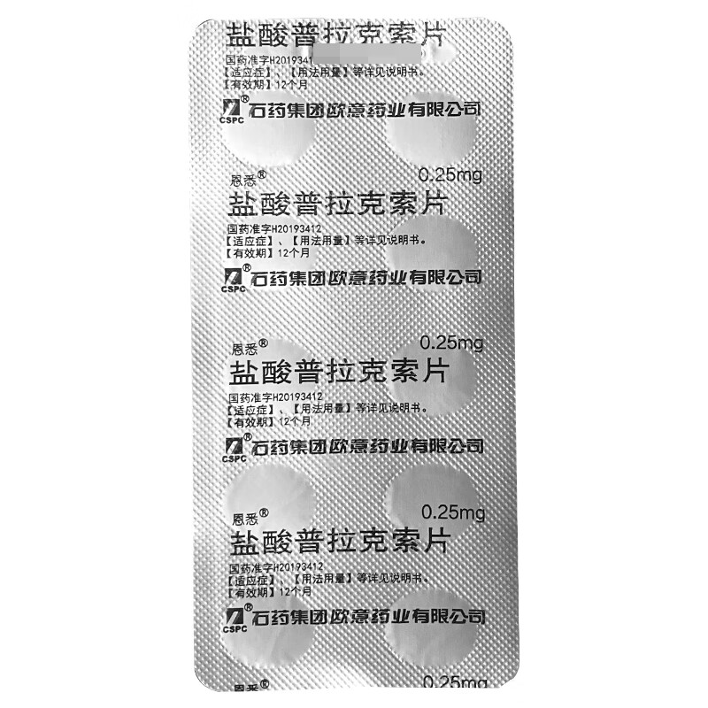 石药恩悉盐酸普拉克索片025mg30片10盒装