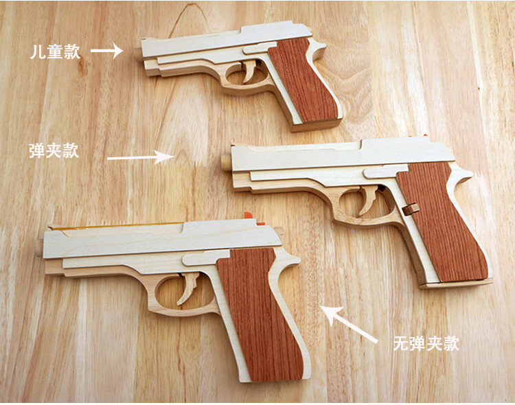 促销木制模型创意皮筋枪儿童玩具礼物发射软弹木头枪皮筋子款一大一小