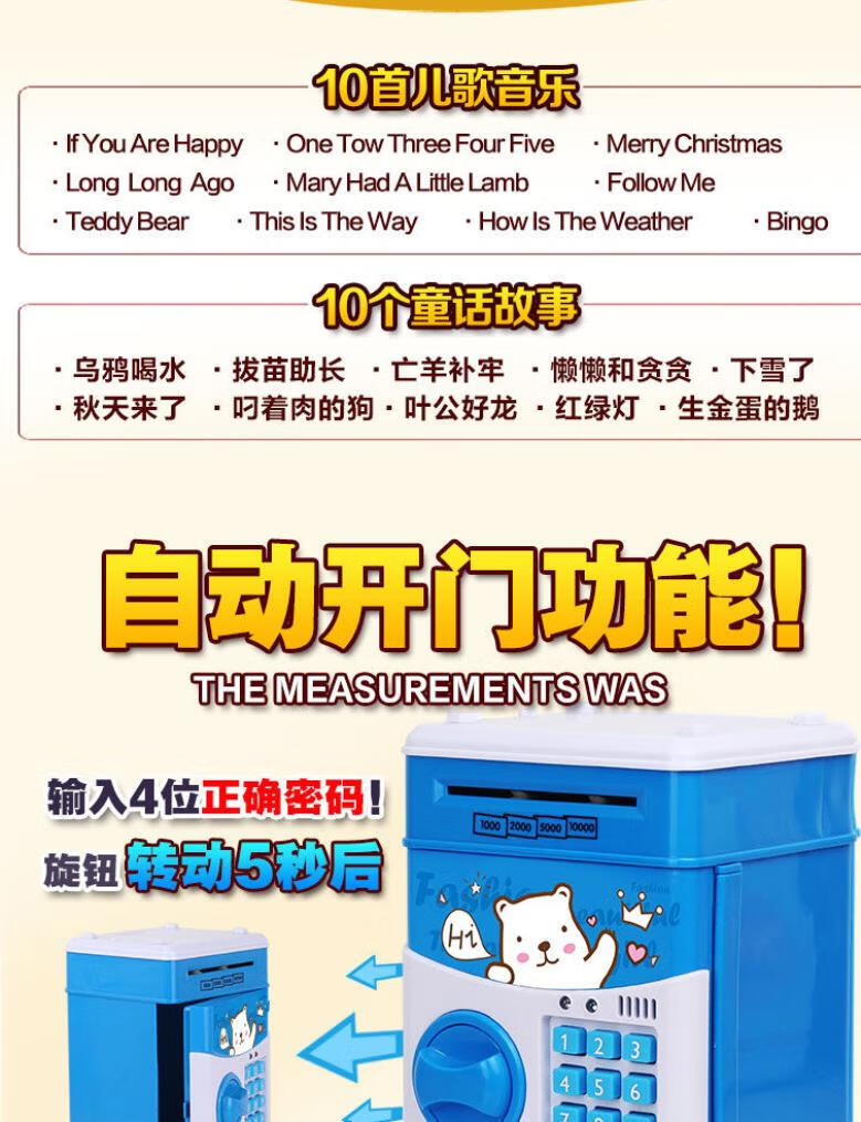 储钱罐年小学生的汽车存钱罐儿童男孩男生电动生日礼物生日礼物送女