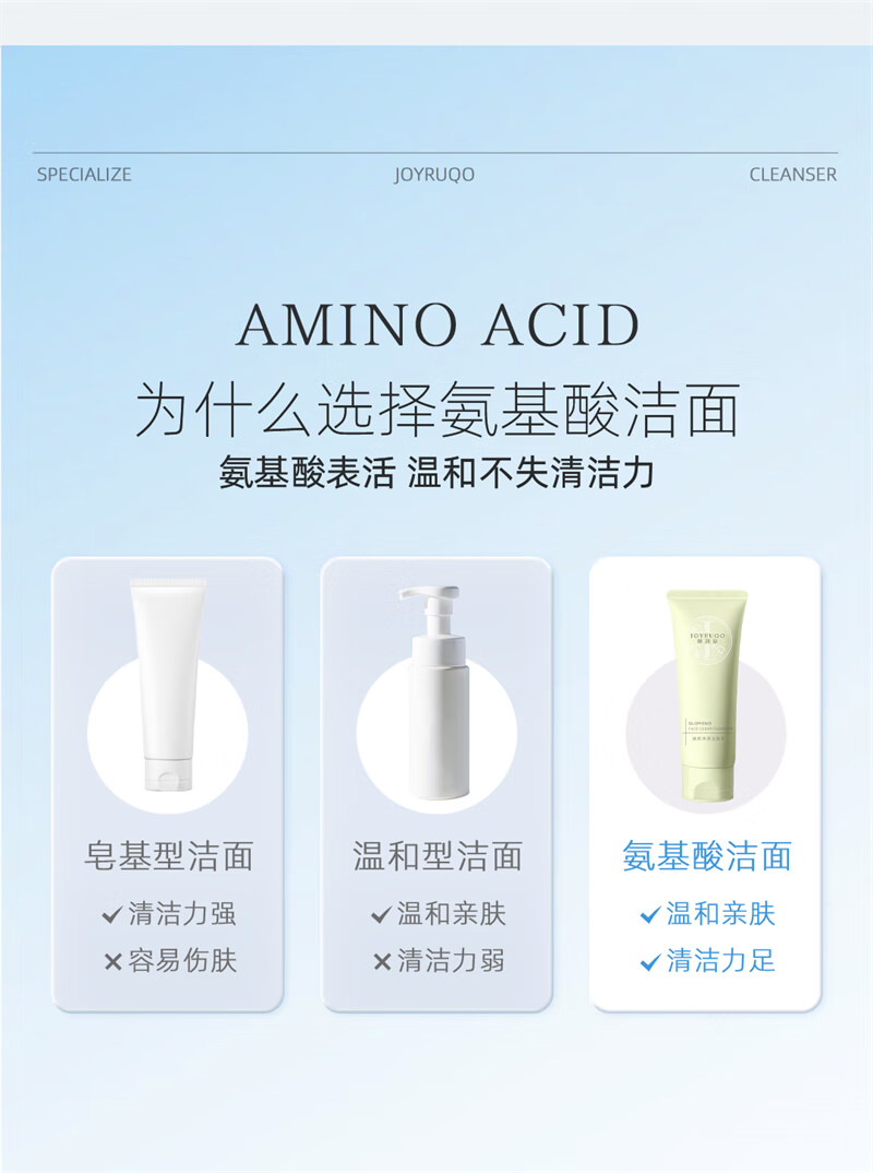 娇润泉【官方授权店】娇润泉洗面奶氨基酸小杨哥臻颜净透洁面乳学生旗舰 两支装【80%购买】