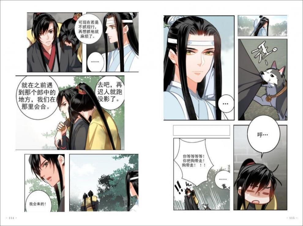 魔道祖师漫画墨香铜臭现货明信片8张46册