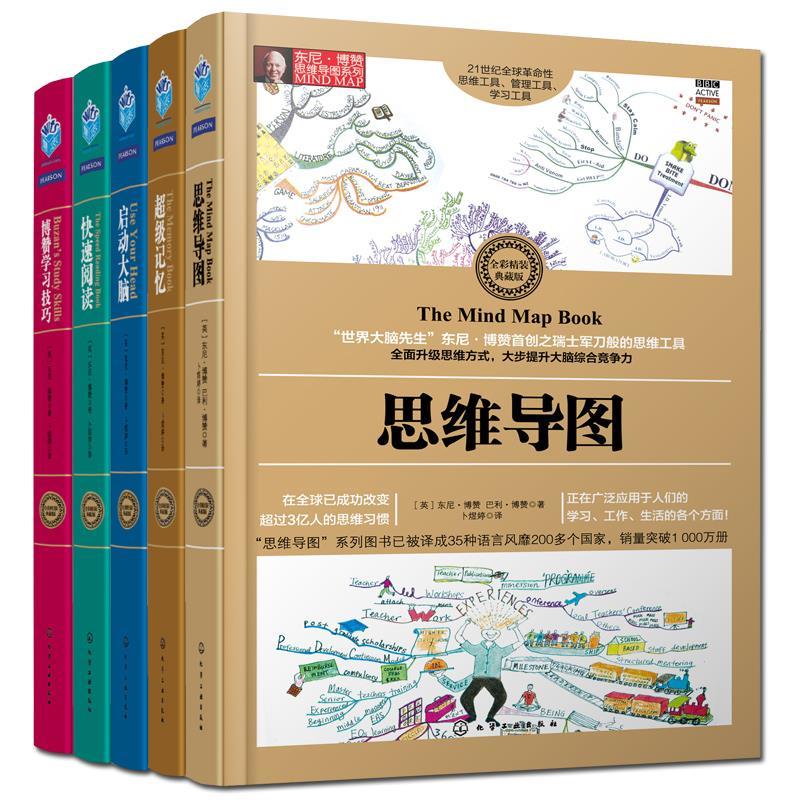 东尼博赞思维导图系列丛书6册创新战略思考麦肯锡7s模型0