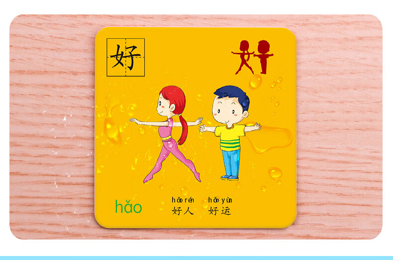 字卡片036岁学龄前儿童一年级基础认字卡片趣味象形汉字有图汉语拼音