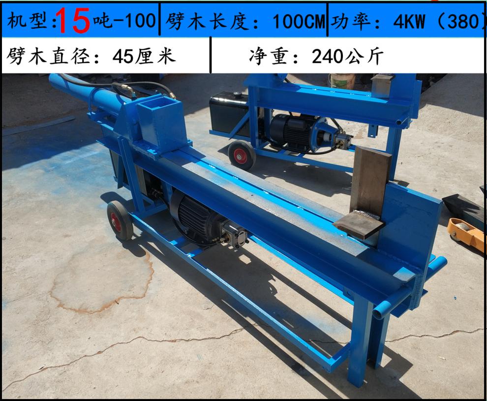 电动劈柴机液压劈木机破柴机家用劈柴神器凯力大型劈柴工具半自动