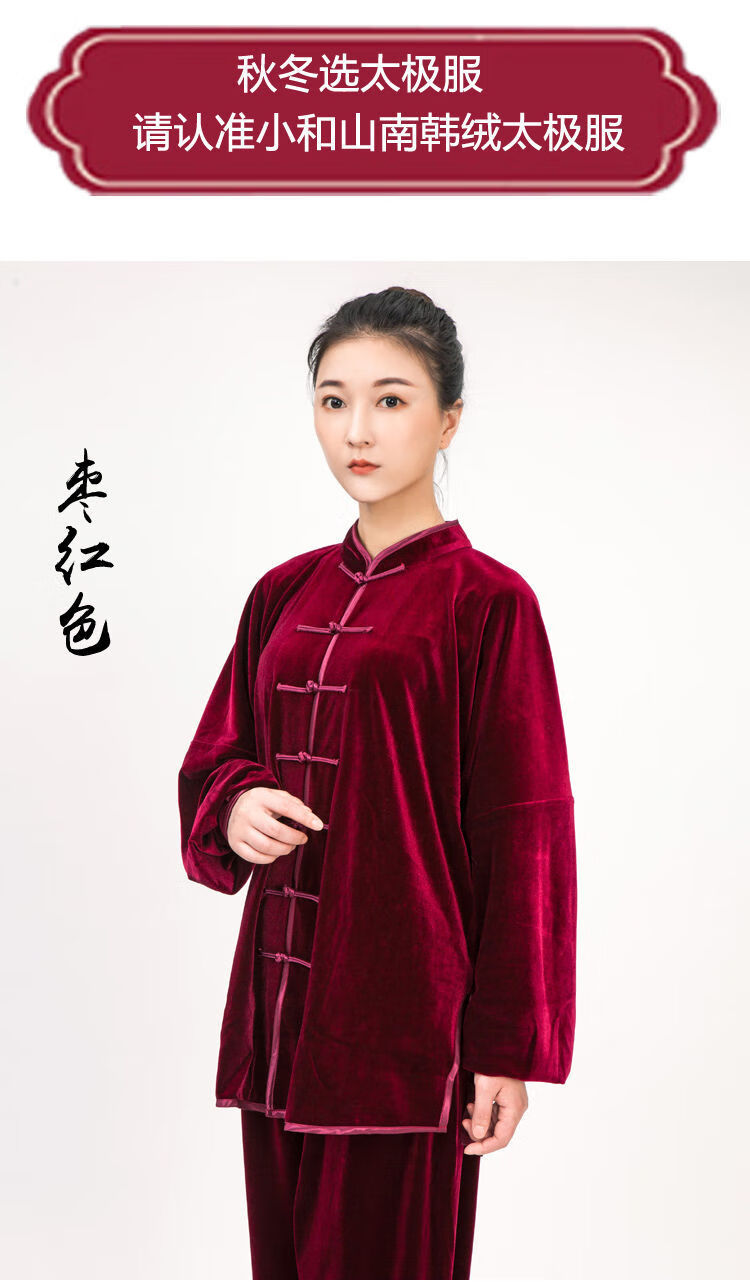 新款高档太极服冬季太极服女南韩绒春秋男金丝中老年太极拳服装练功服