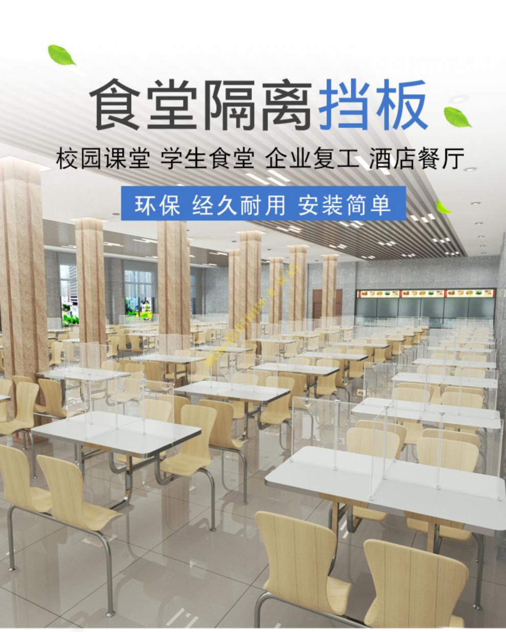 餐桌隔板防疫隔离板学生食堂用餐分隔板办公室隔断板透明桌面挡板四人