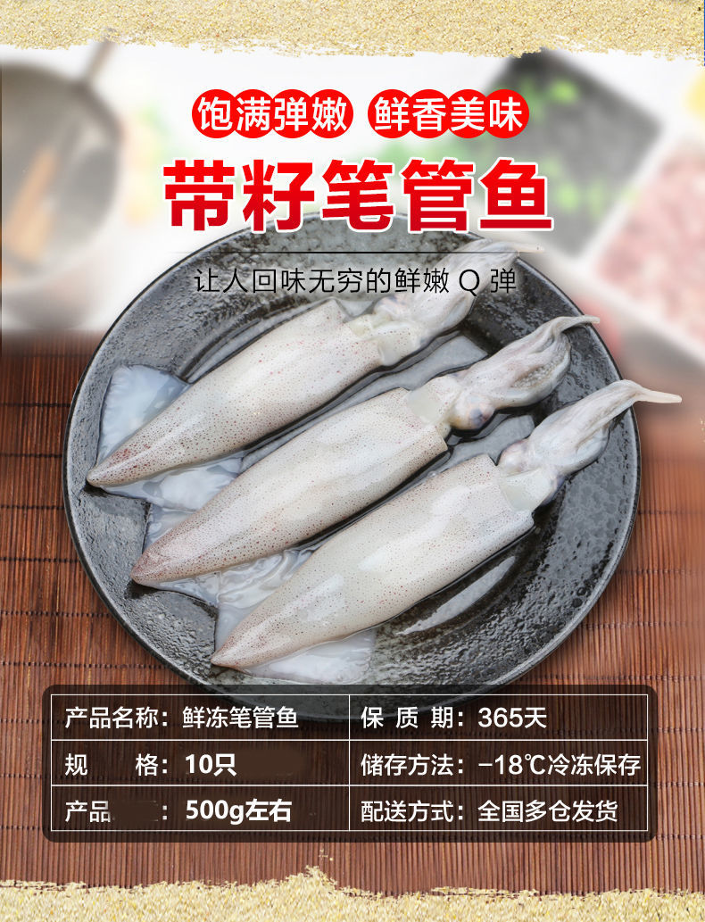 海鲜全籽乌鱼带籽满籽籽乌新鲜海兔8斤满籽籽乌