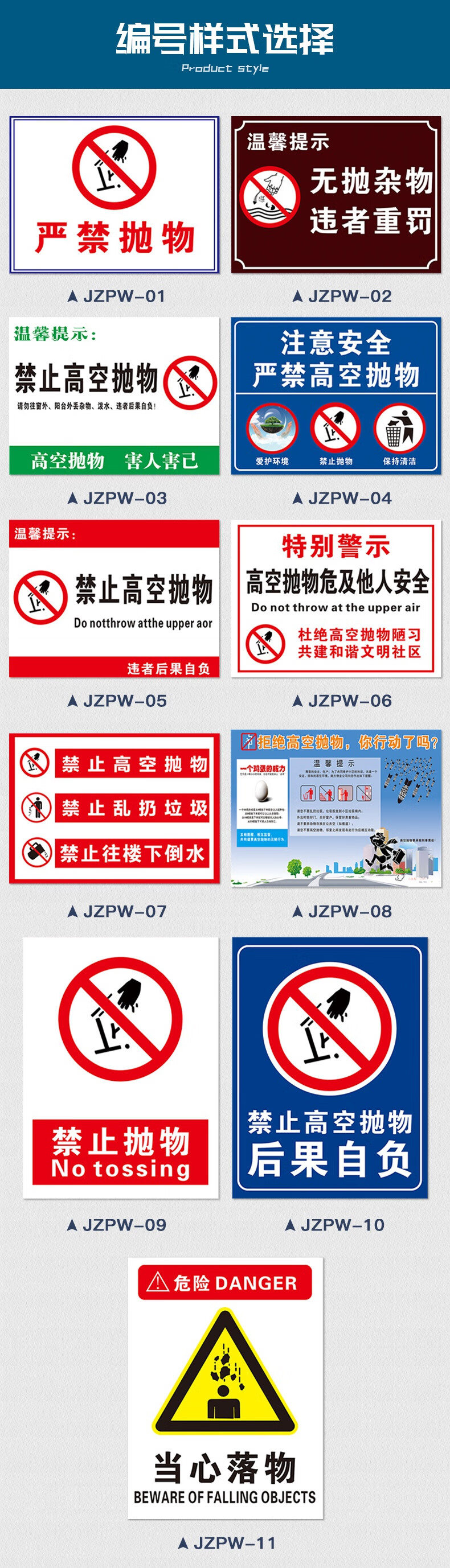 居壹生禁止高空抛物标志牌严禁高空抛物警示牌小区物业提示贴纸医院