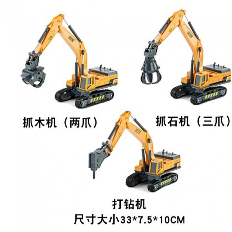 德立信破碎机玩具车钻地机抓木机碎石车修路车男孩儿童工程车模型抓石