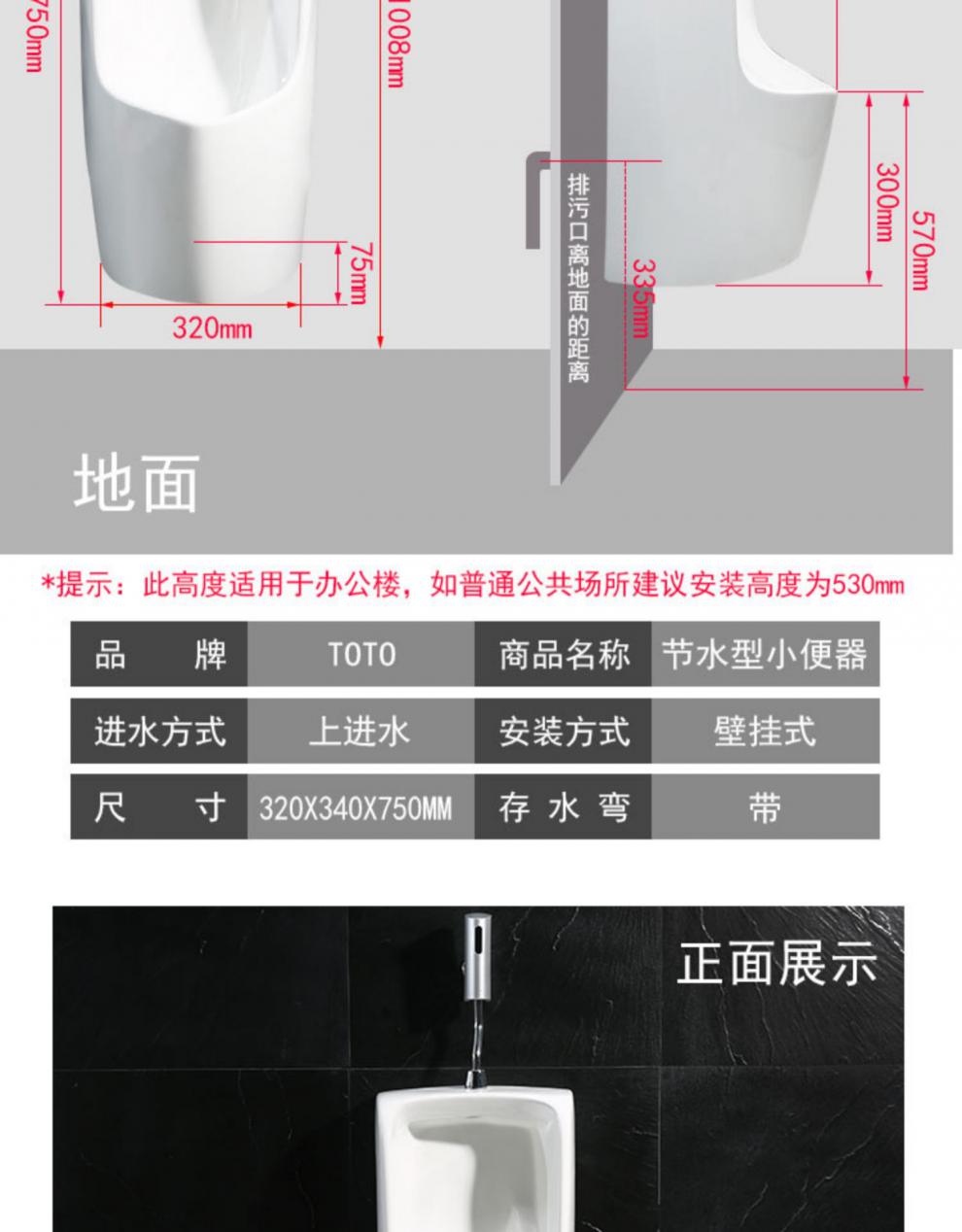 toto小便斗挂墙式uw571uw904感应式小便池uw810落地式小便器定制预售