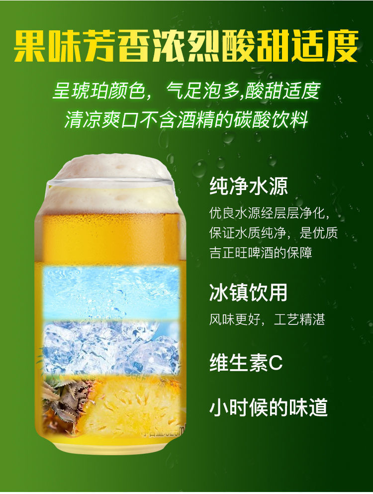 新日期0酒精菠萝味果啤320ml罐整箱碳酸饮料怀旧汽水促销批发菠萝啤