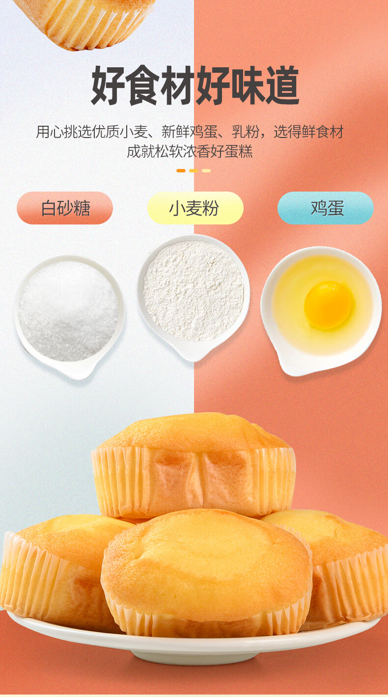米多奇全蛋蛋糕1kg整箱早餐糕点网红零食小吃休闲食品面包全蛋蛋糕