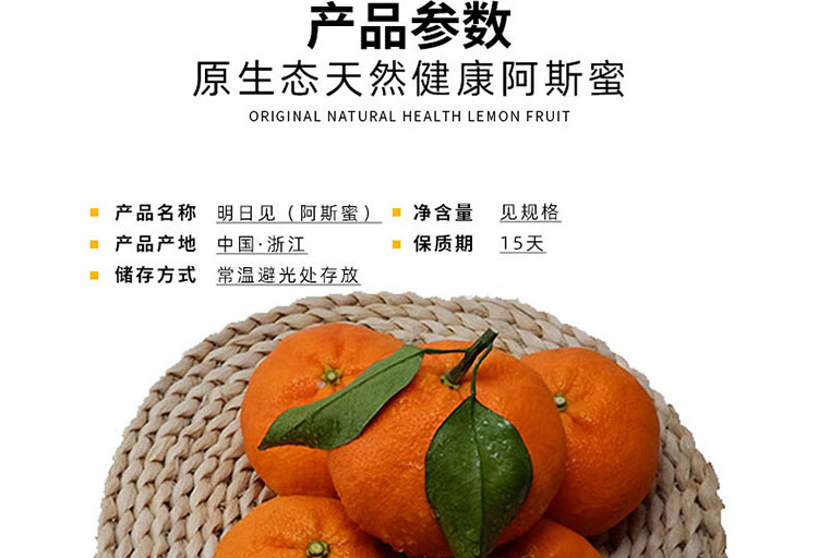 顺丰阿斯蜜柑橘明日见橙美人桔子日本新品种阿思密兴津58号家庭装2斤