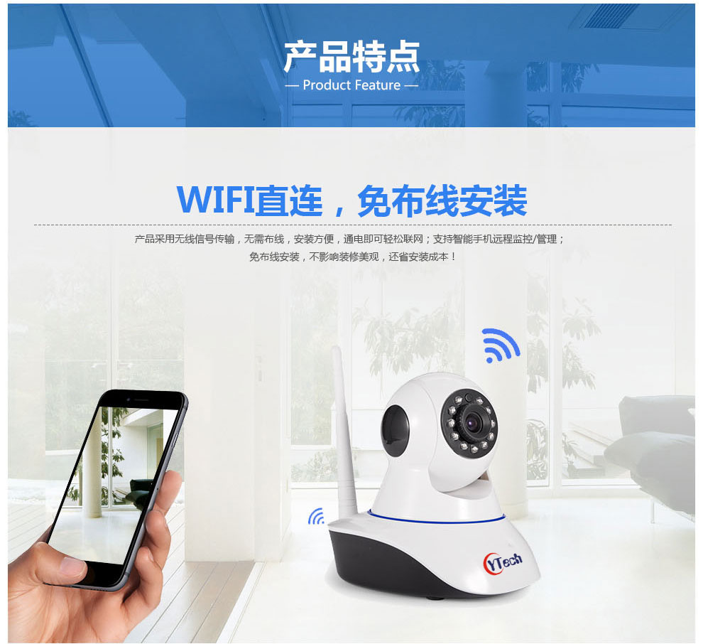 cytech成宇时代wifi 人脸追踪全程监控 监控摄像头 网络摄像机 爱家