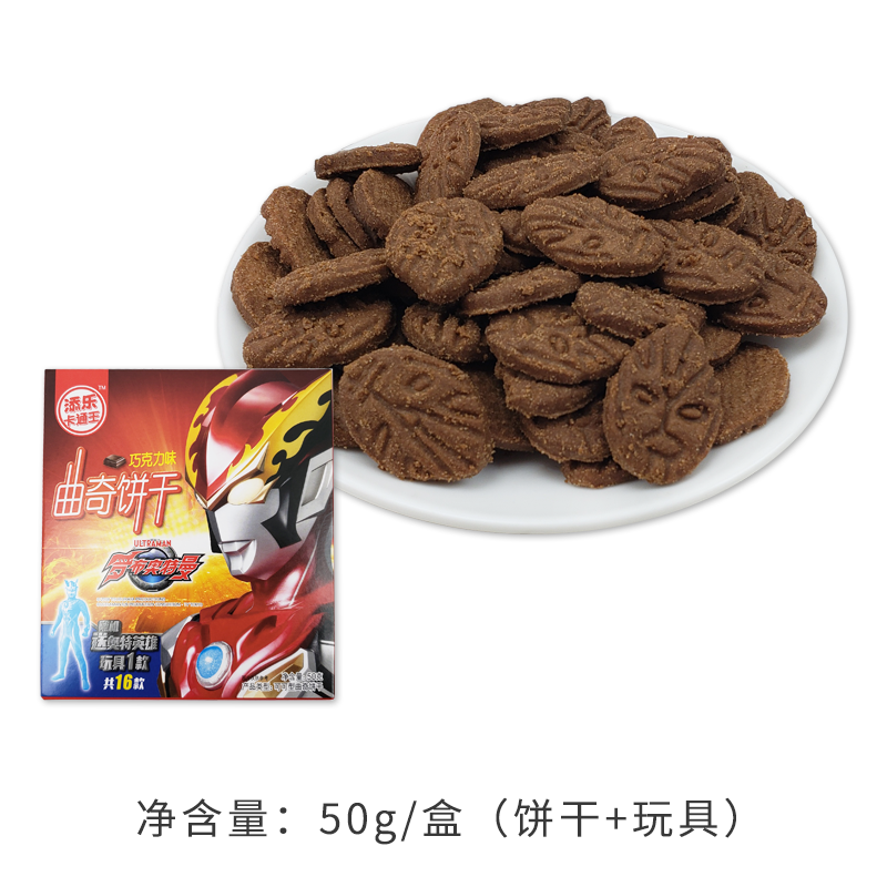 奥特曼曲奇饼干50g添乐卡通奥特曼曲奇饼干奥特曼玩具公仔儿童食礼盒