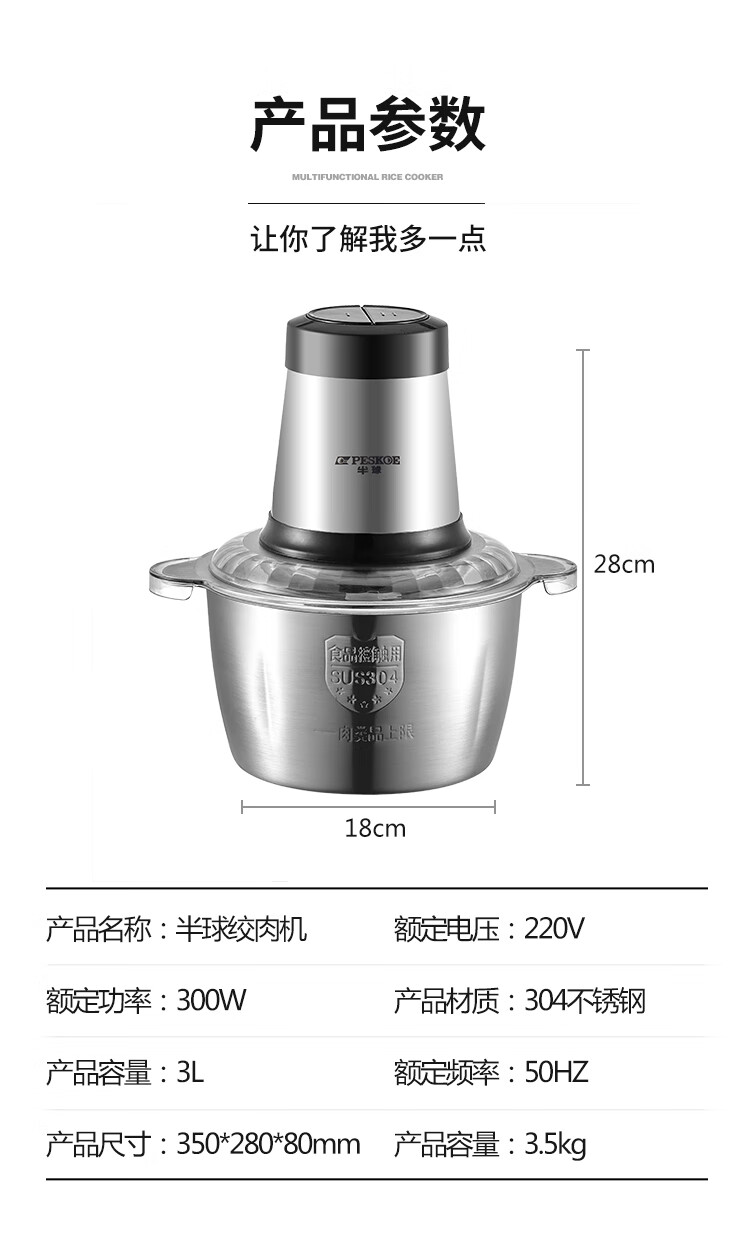 半球peskoe电动绞肉机家用多功能料理搅拌机搅馅绞馅蒜蓉泥器辣椒粉碎