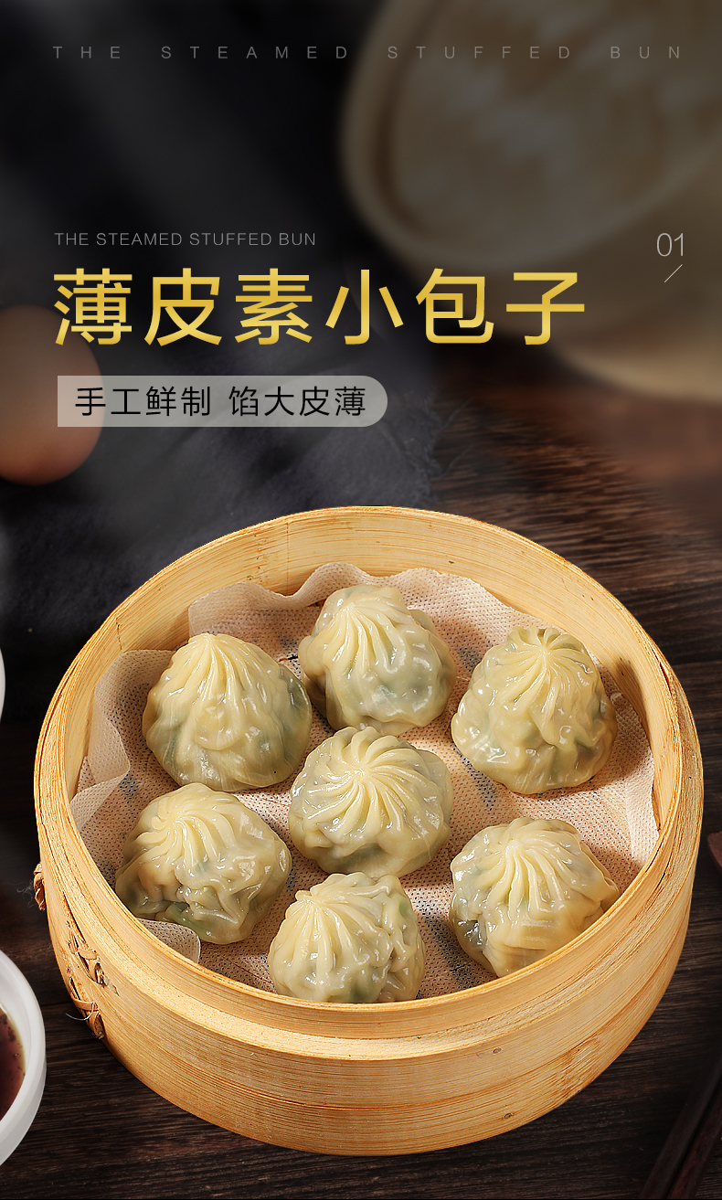 薄皮素小笼包半成品灌汤速冻冷沙县早餐面点小吃商用批发 力厨 【水晶
