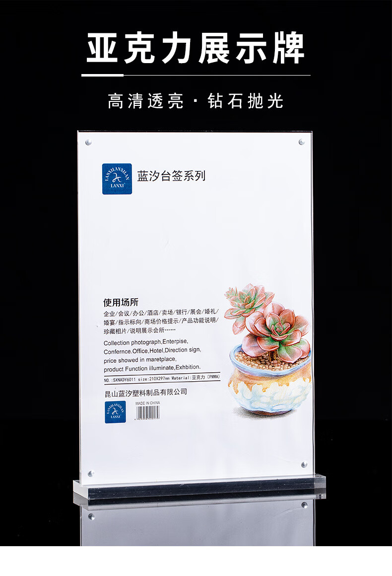 亚克力台卡 a4展示牌 强磁台签桌牌广告摆台表价格桌卡台架台签架 a4