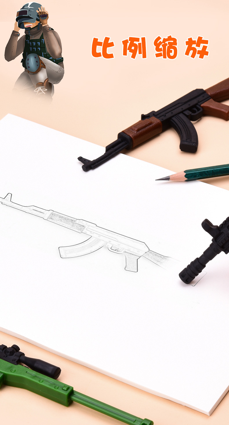 左一仁 擦小学生创意卡通武器ak47橡皮98k穿越火线枪造型可拼装橡皮擦