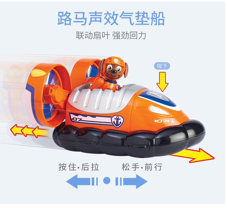 汪汪队立大功狗狗巡逻队救援声光变形套装儿童玩具礼物套装气垫船路马