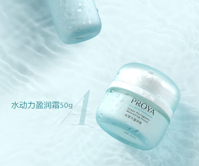 珀莱雅（PROYA）护肤品套装水乳水动力化妆品补水保湿控油套盒学生官网旗舰送女友 【推荐】水动力三件套：洁+水+乳