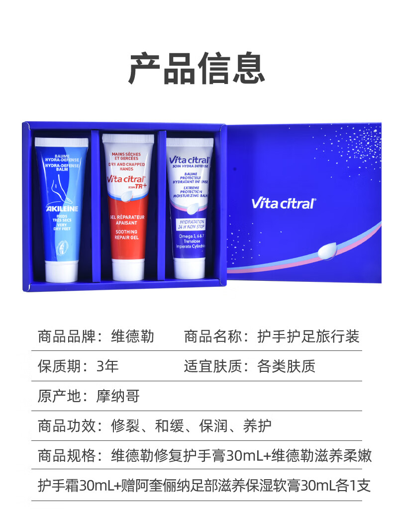 维德勒（Vite citral）法国维德勒护手霜套盒礼盒护足滋润保湿滋养手膜女友礼盒新年礼物 【蓝色75ml+红色75ml】