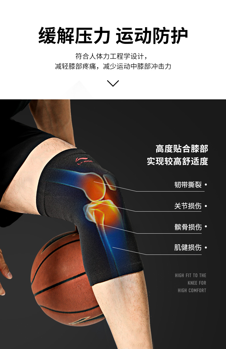 李宁护膝运动男篮球跑步装备夏季女士跑步专业护漆护腿保护膝盖套髌骨