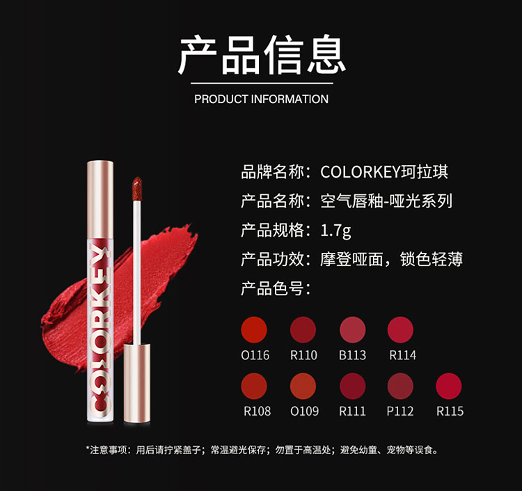 colorkey唇釉空气605学生款平价r702珂拉琪colourkey众哑光口红女柯